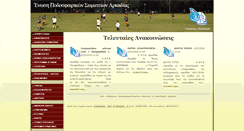 Desktop Screenshot of epsarkadias.gr