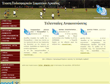 Tablet Screenshot of epsarkadias.gr